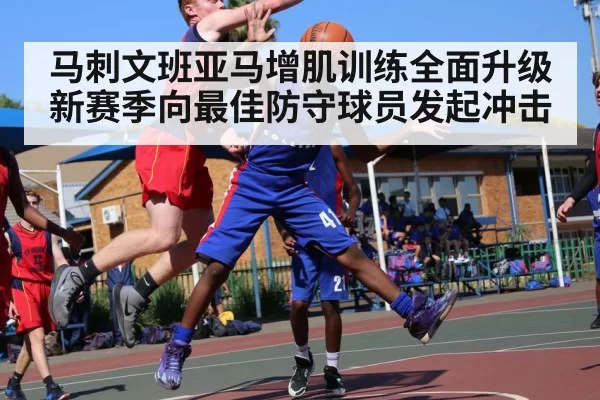 basketball player blocking shot in paint